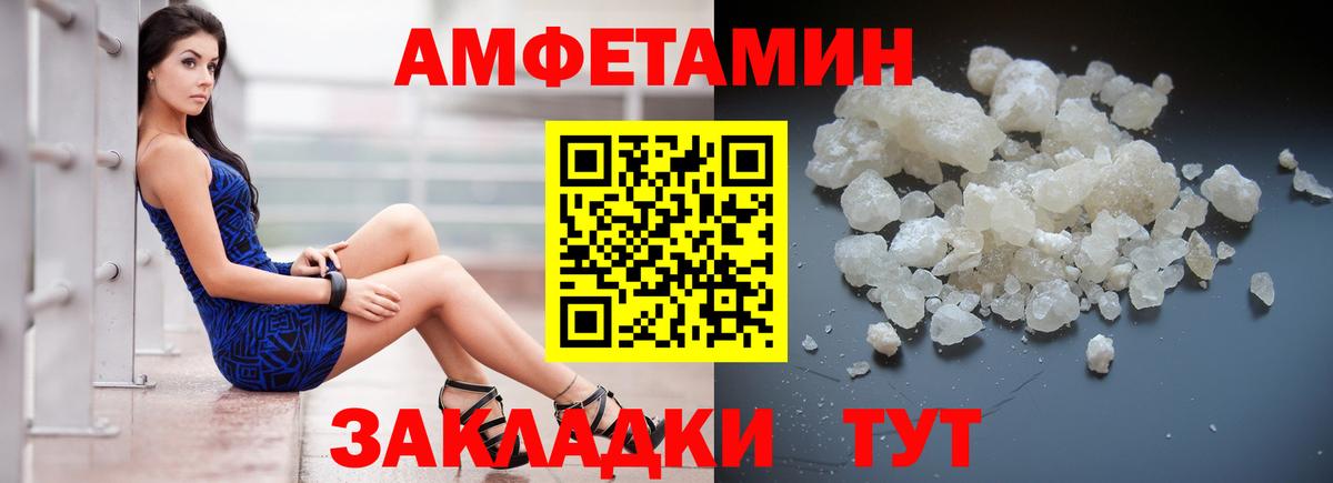 Соль-Илецк  АМФЕТАМИН Premium  АМФ  Вход с VPN  Амфетамин 