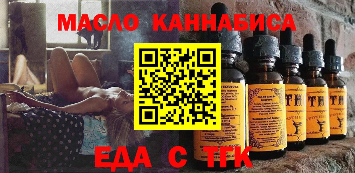 Соль-Илецк  Cannafood марихуана  Вход с VPN 