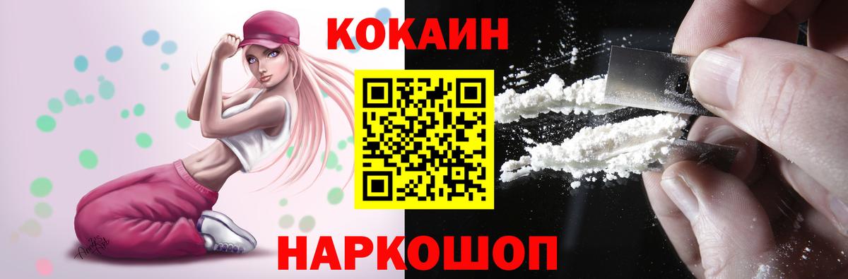 Соль-Илецк  Cocaine Колумбийский  Вход с VPN  как найти закладки  COCAIN Колумбийский 
