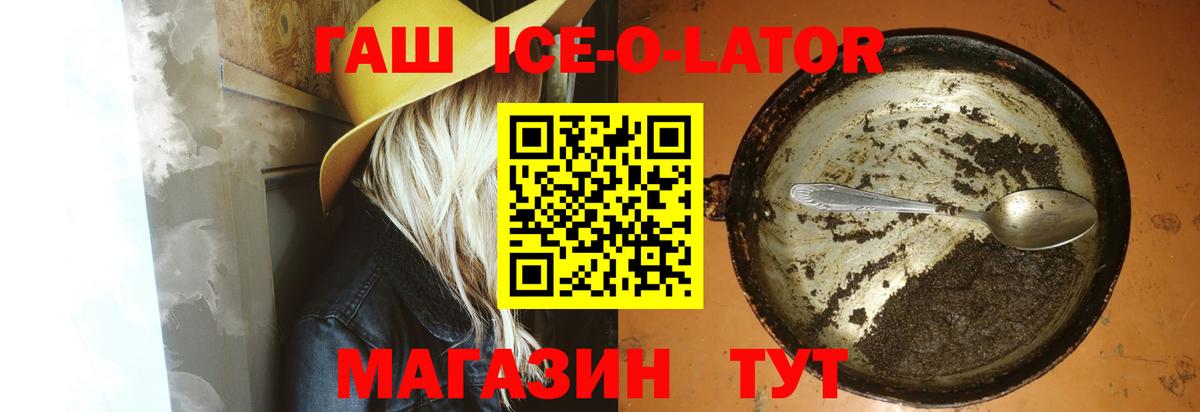 Соль-Илецк  Гашиш  Вход с VPN  ГАШИШ гарик 