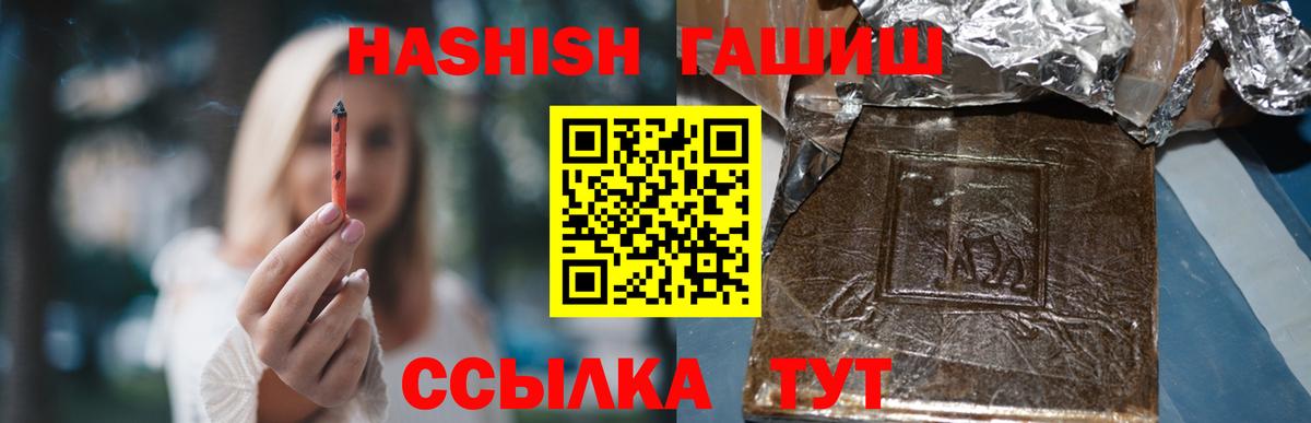 Гашиш Premium Соль-Илецк