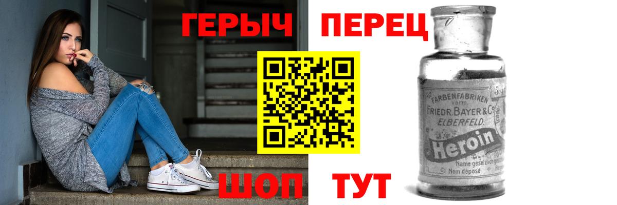Героин VHQ  Вход с VPN  Соль-Илецк 