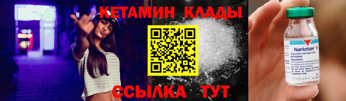 КЕТАМИН ketamine Соль-Илецк