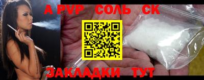 Альфа ПВП Аша