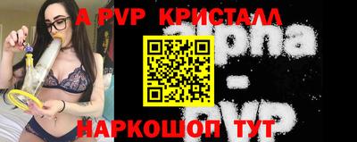 Альфа ПВП Аша