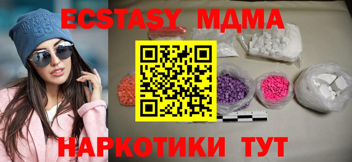 MDMA молли  МДМА  Соль-Илецк  МДМА Molly  Вход с VPN 