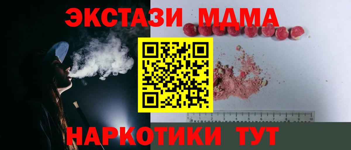 MDMA VHQ Соль-Илецк