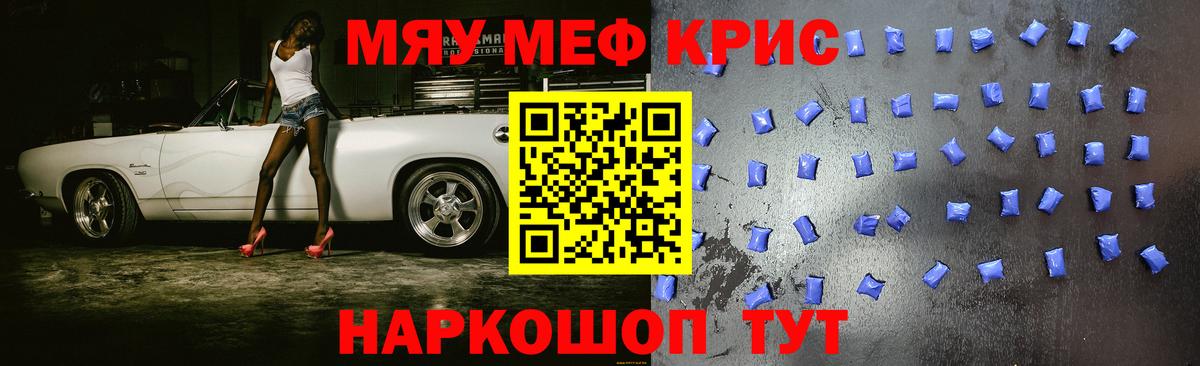 Меф  Соль-Илецк