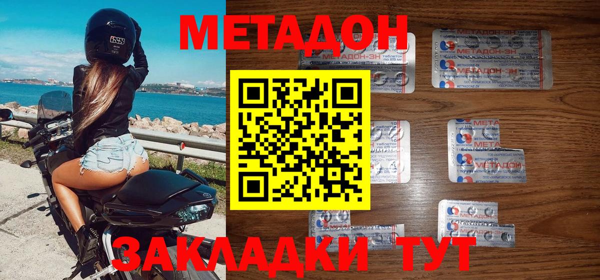 Метадон мёд  Вход с VPN  Соль-Илецк 