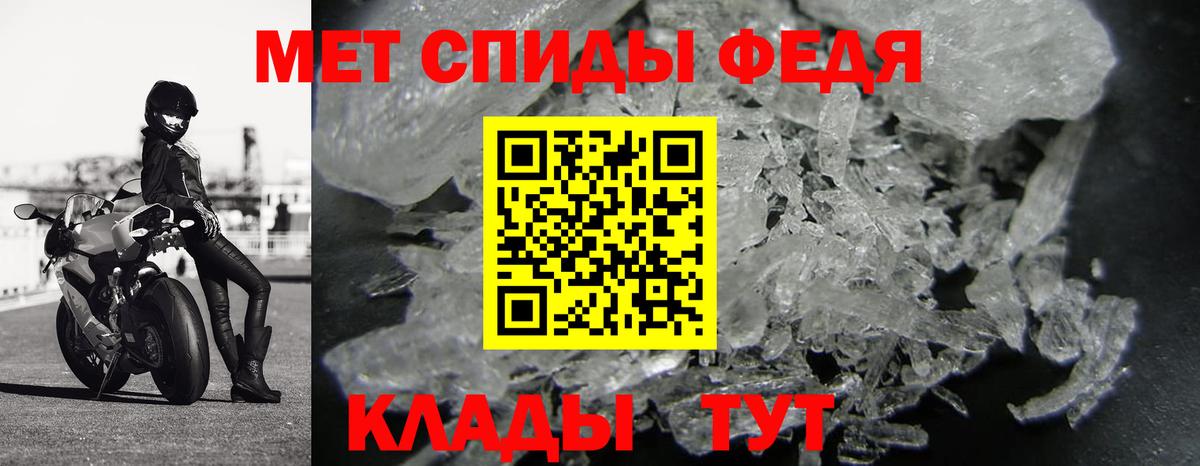 МЕТАМФЕТАМИН винт Соль-Илецк