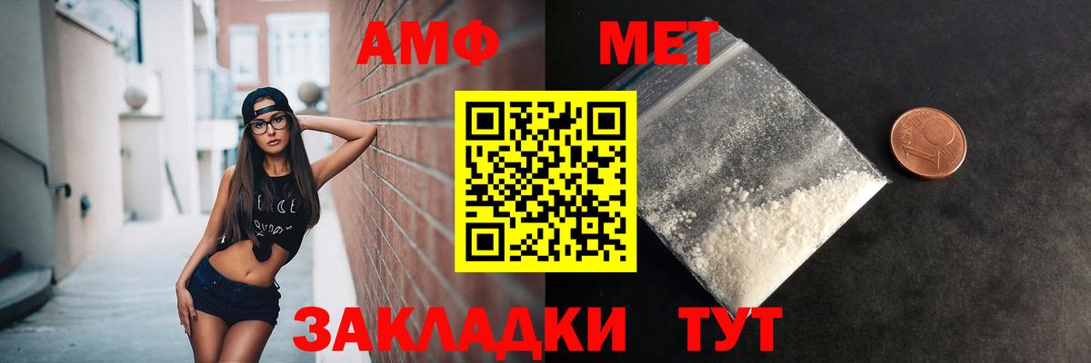 Метамфетамин Декстрометамфетамин 99.9%  Метамфетамин Декстрометамфетамин 99.9%  Вход с VPN  Соль-Илецк 