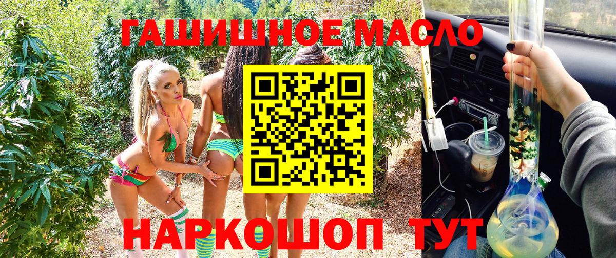 Соль-Илецк  ТГК гашишное масло  Вход с VPN  ТГК THC oil 
