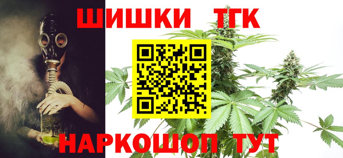 Марихуана THC 21% Соль-Илецк
