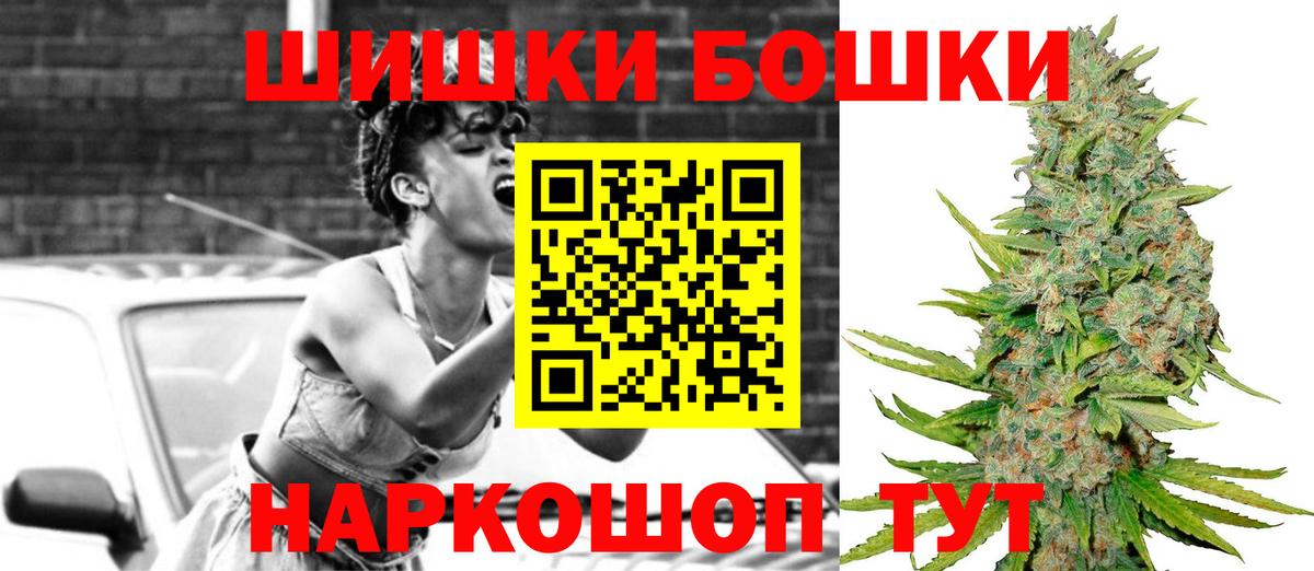 Шишки марихуана индика  Каннабис MAZAR  Шишки марихуана THC 21%  Вход с VPN  Соль-Илецк 